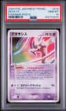 Deoxys