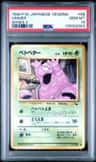 Grimer