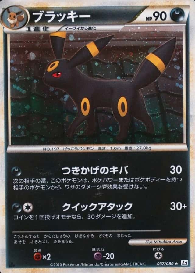 Holo · 1st Edition