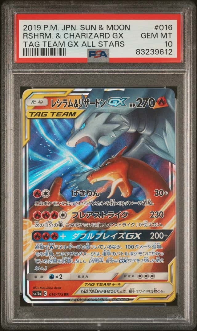 Reshiram & Charizard GX