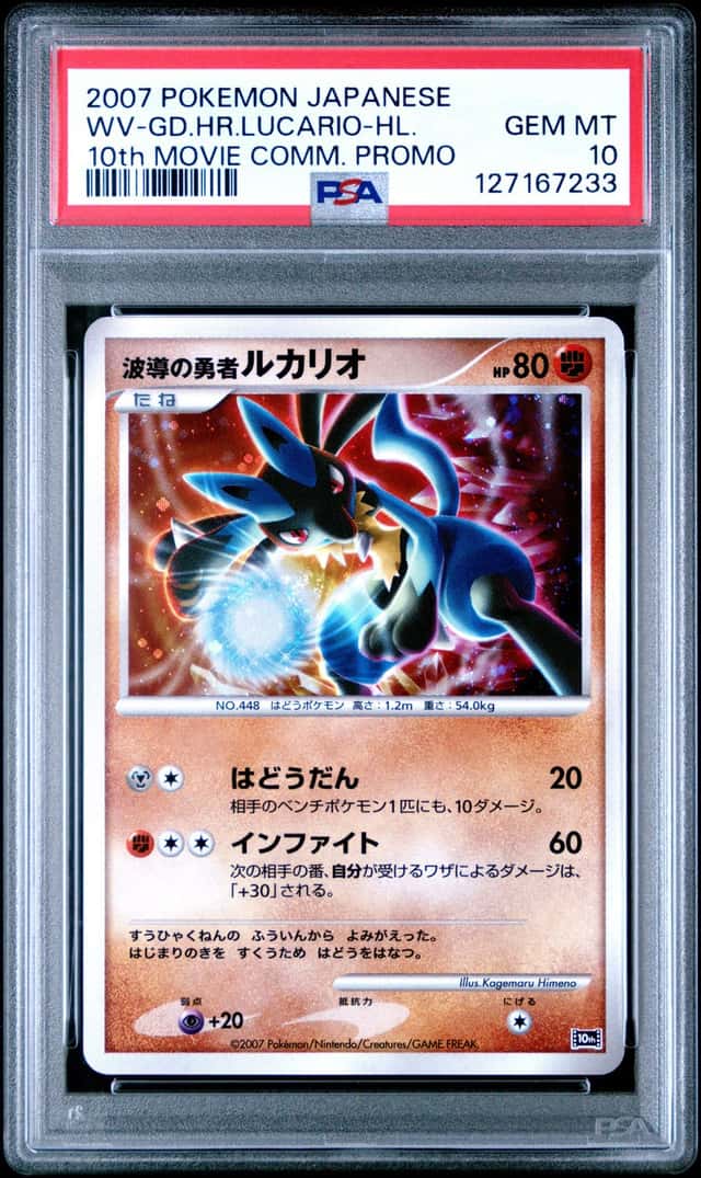 Wave-Guiding Hero Lucario