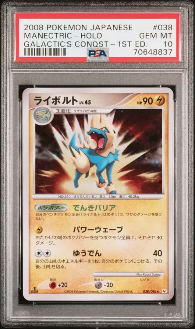 Manectric