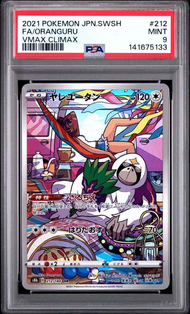 Oranguru