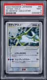 Latias