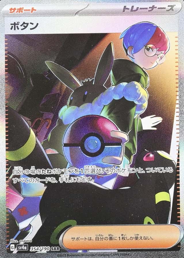 Error