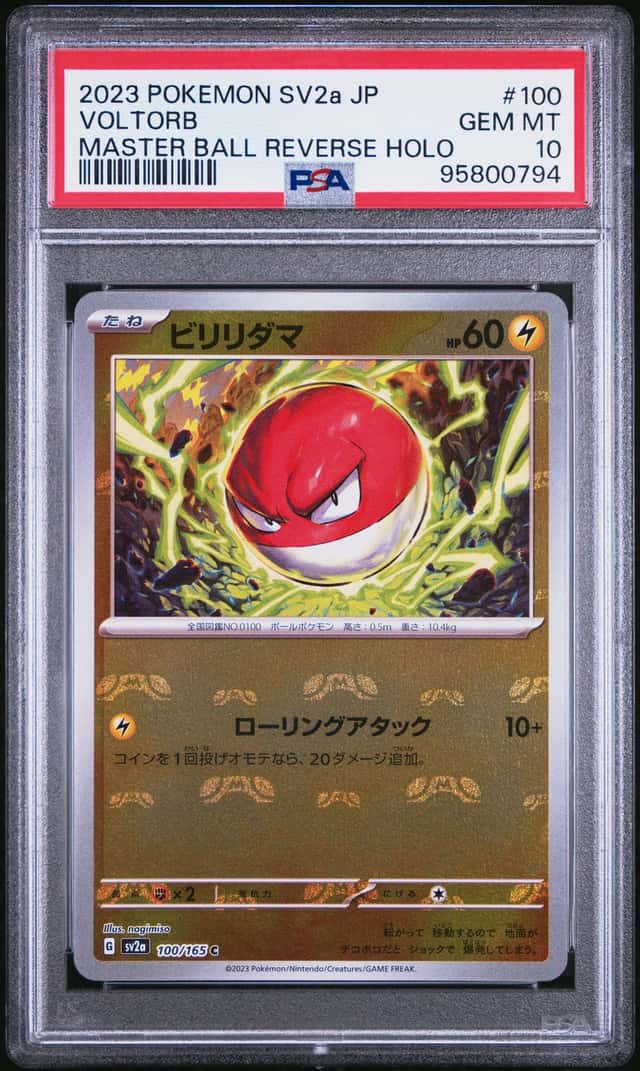 Voltorb