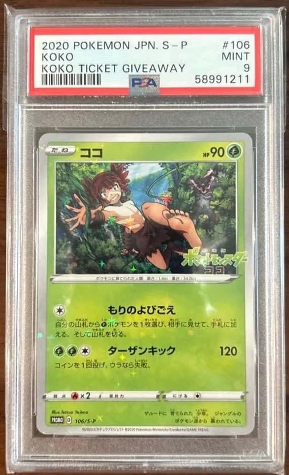 Koko