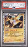 Ampharos