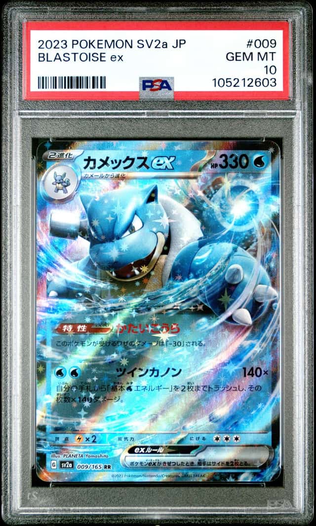 Blastoise ex