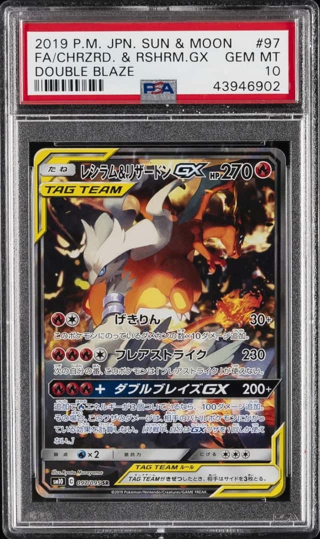 Reshiram & Charizard GX