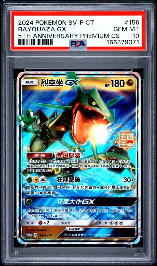 Rayquaza GX