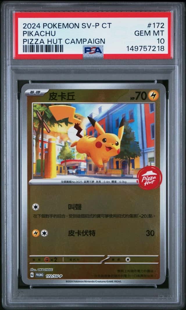 2024 POKEMON TRADITIONAL CHINESE SV-P PROMO PIZZA HUT CAMPAIGN PIKACHU PSA 10
