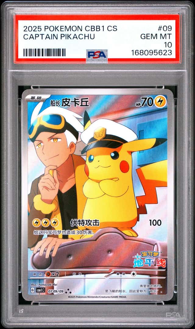 2025 POKEMON SIMPLIFIED CHINESE CBB1 C-GEM PACK VOL 1 #09 CAPTAIN PIKACHU PSA 10