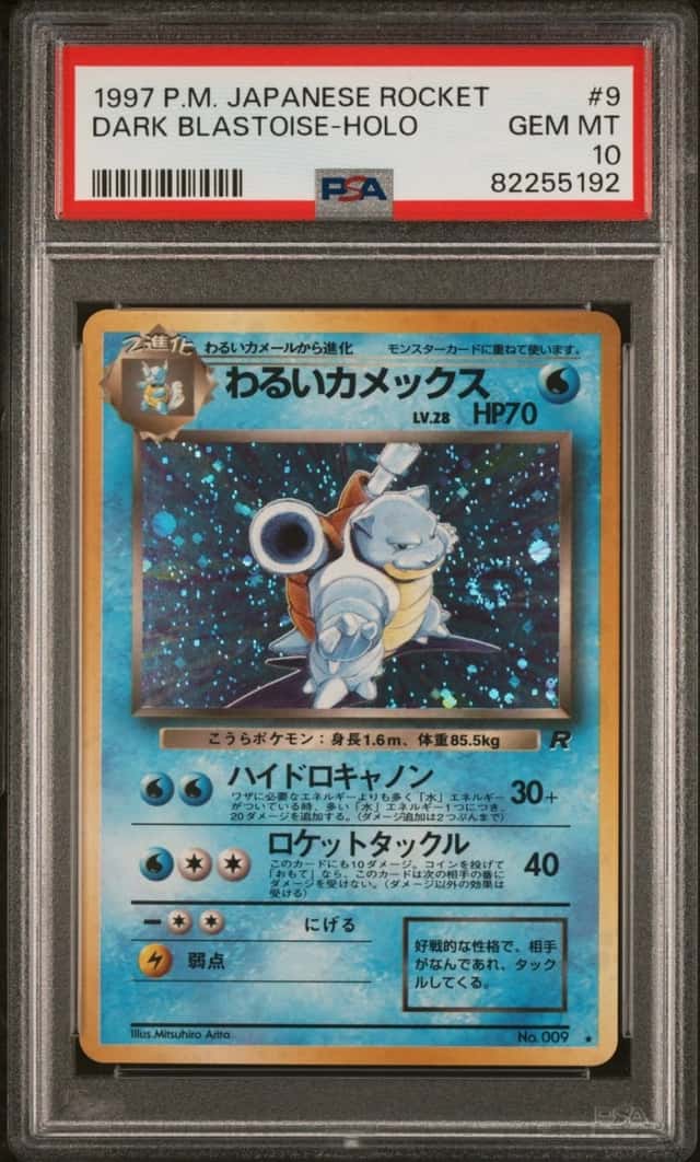 Dark Blastoise