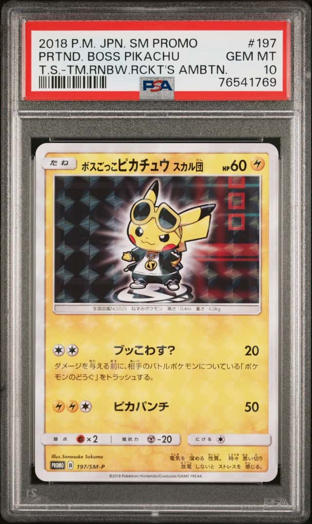 Pokemon Pretend Boss Pikachu Team Skull Promo 197/SM-P Japanese PSA 10 Gem Mint