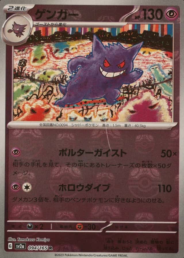 Master Ball · Reverse Holo