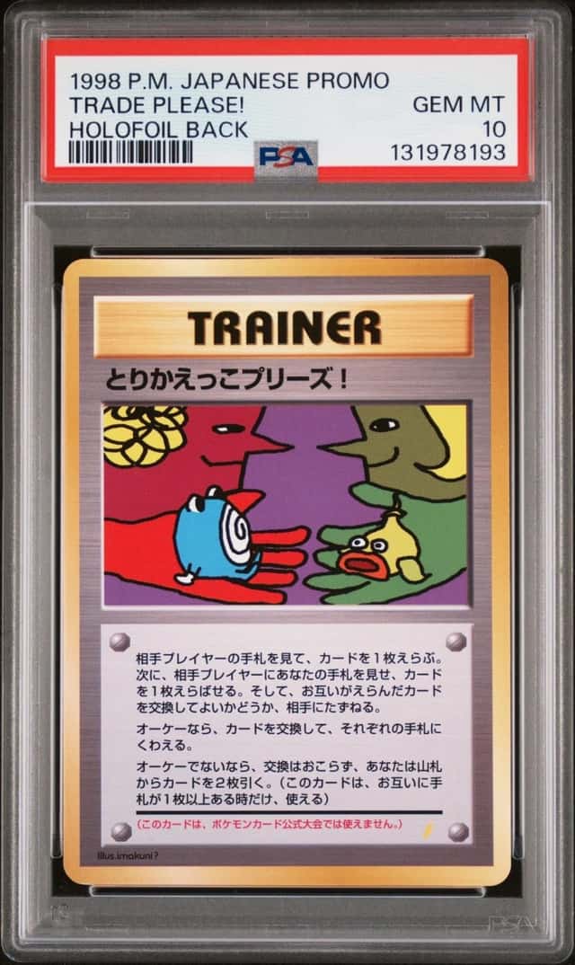 Trade Please!