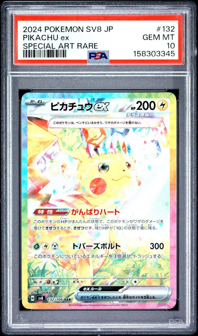 PIKACHU ex