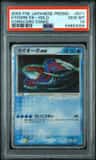 Kyogre Ex