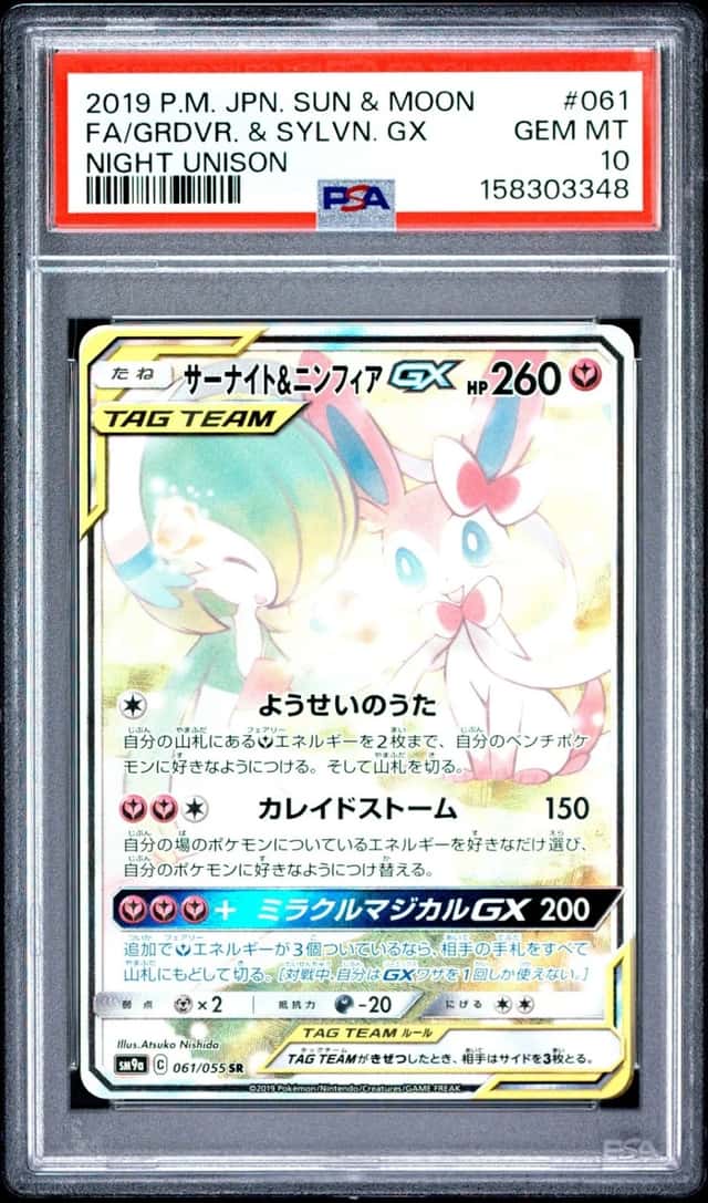 Gardevoir & Sylveon GX