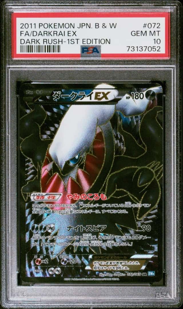 Darkrai EX