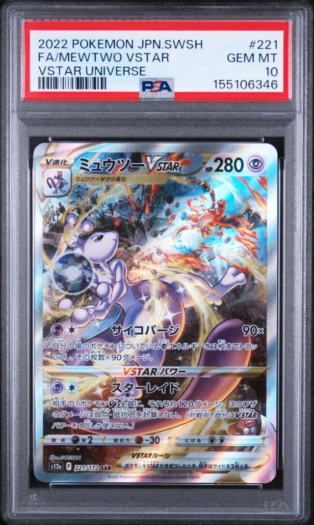 2022 POKEMON JAPANESE SWORD & SHIELD VSTAR UNIVERSE FULL ART/MEWTWO VSTAR PSA 10