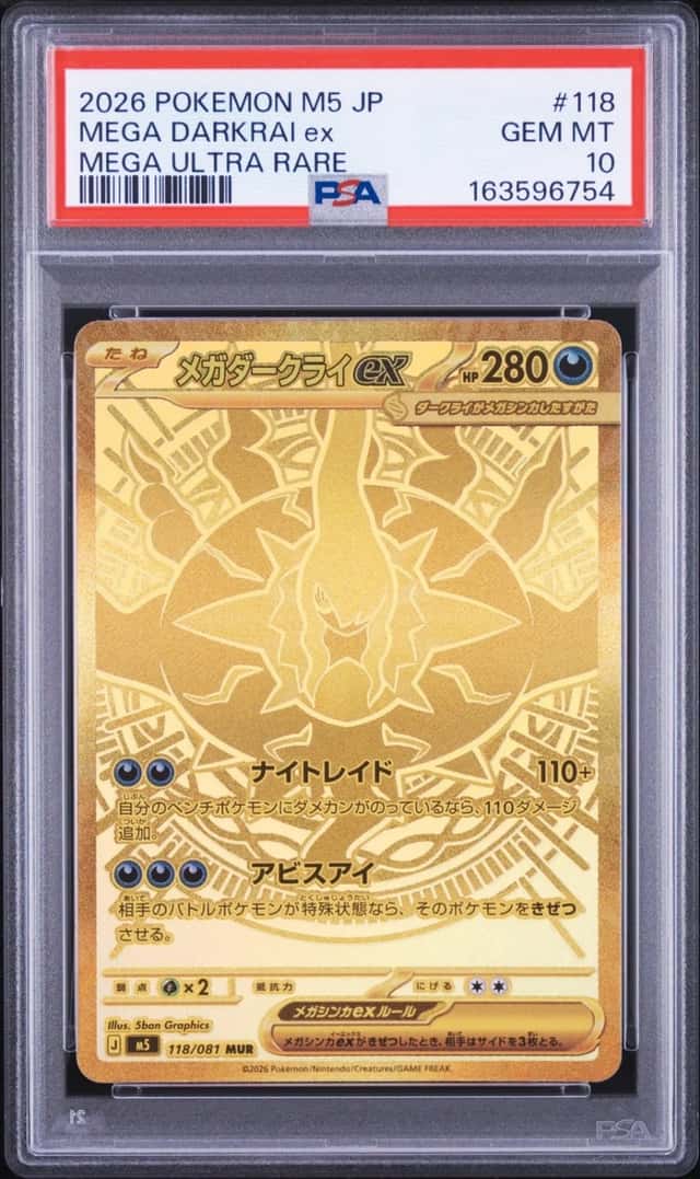2026 POKEMON JAPANESE M5-ABYSS EYE MEGA ULTRA RARE #118 MEGA DARKRAI EX PSA 10