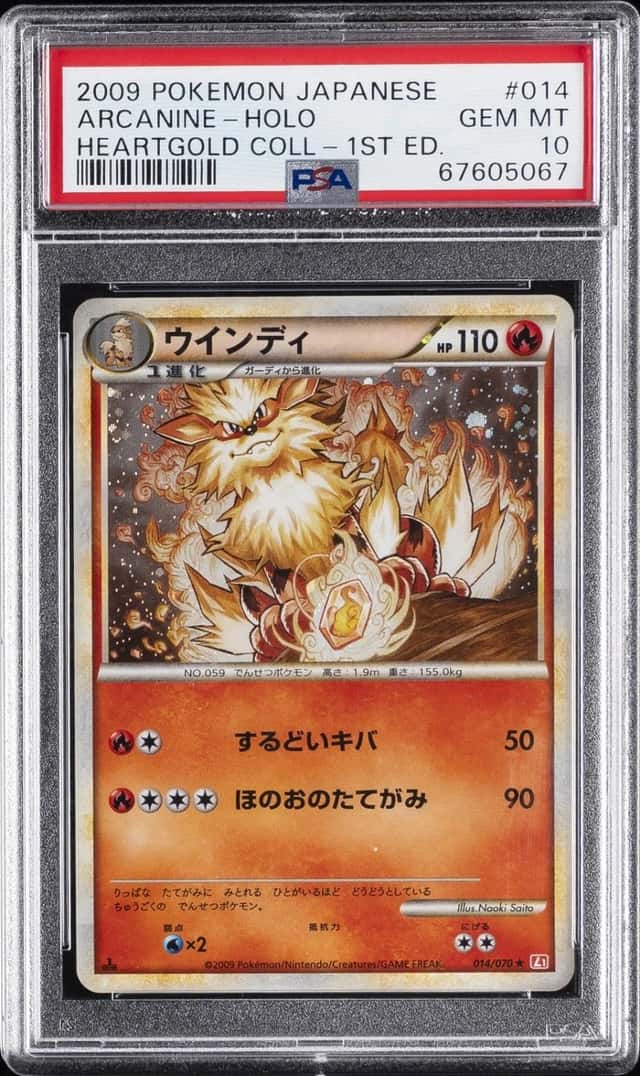 Arcanine