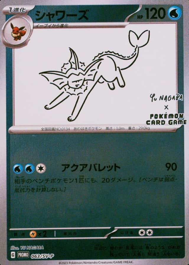 Base / no variant