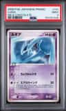Lugia