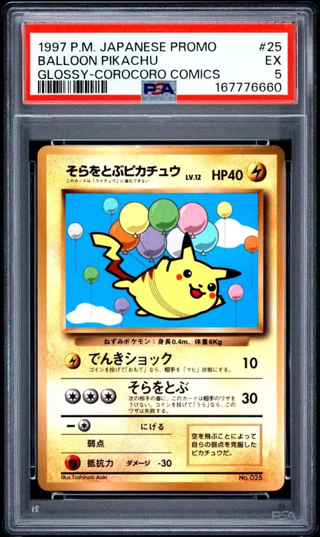Balloon Pikachu