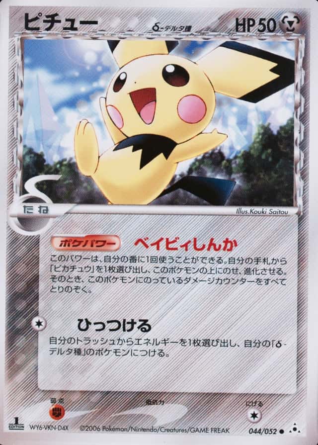 Holo · 1st Edition