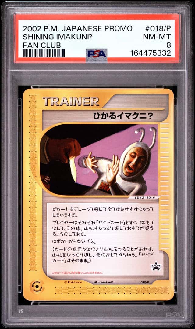 Shining Imakuni