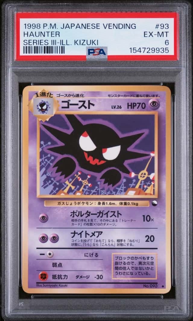 Haunter