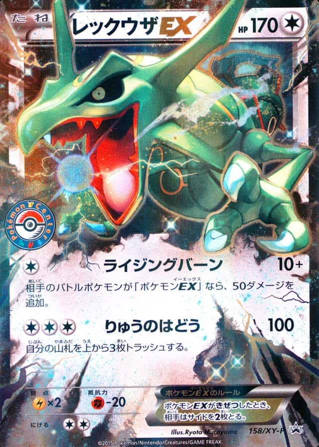 Pokemon Center
