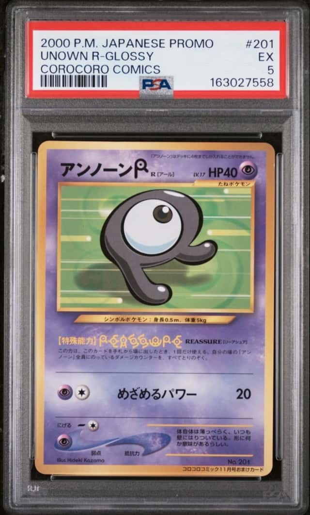 Unown R