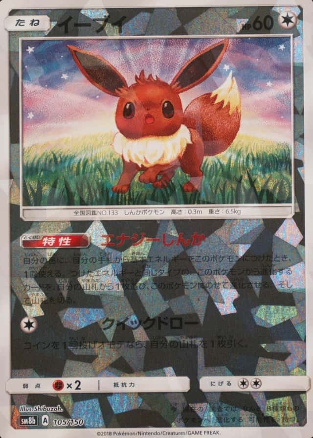 Reverse Holo