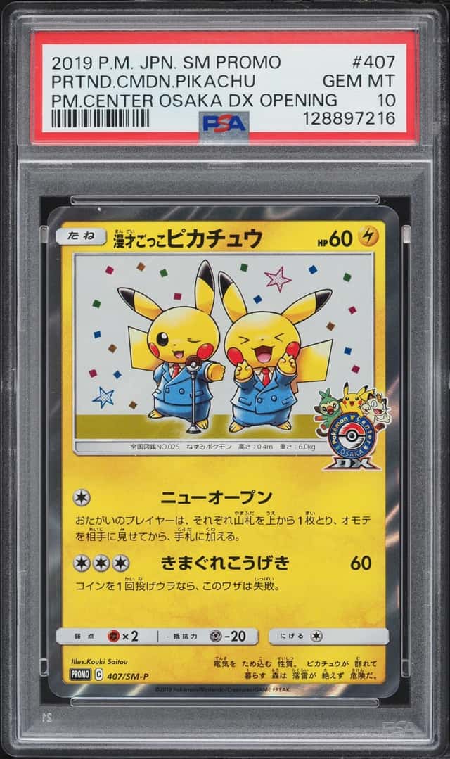2019 Pokemon Japanese SM Promo Center Osaka DX Opening Pretend Comedian Pikachu #407 PSA 10 GEM