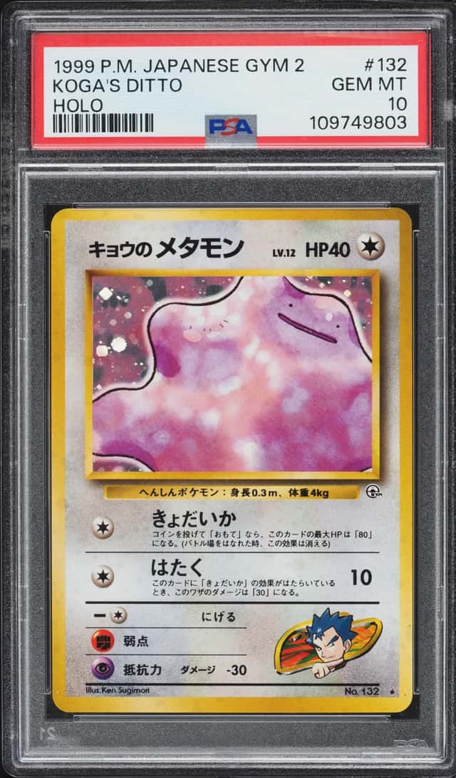 Koga's Ditto