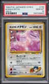 Koga'S Ditto