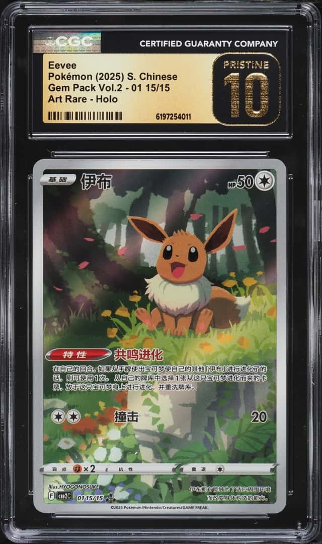 Eevee