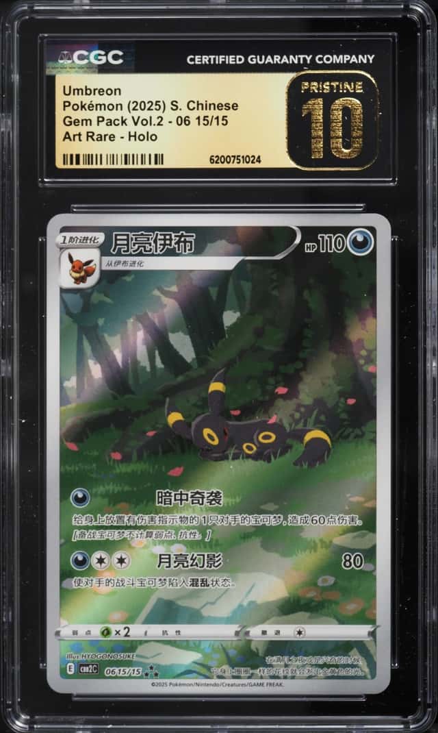 2025 Pokemon Chinese Scarlet & Violet Gem Pack Vol. 2 Full Art Umbreon #06 15 CGC 10 PRISTINE