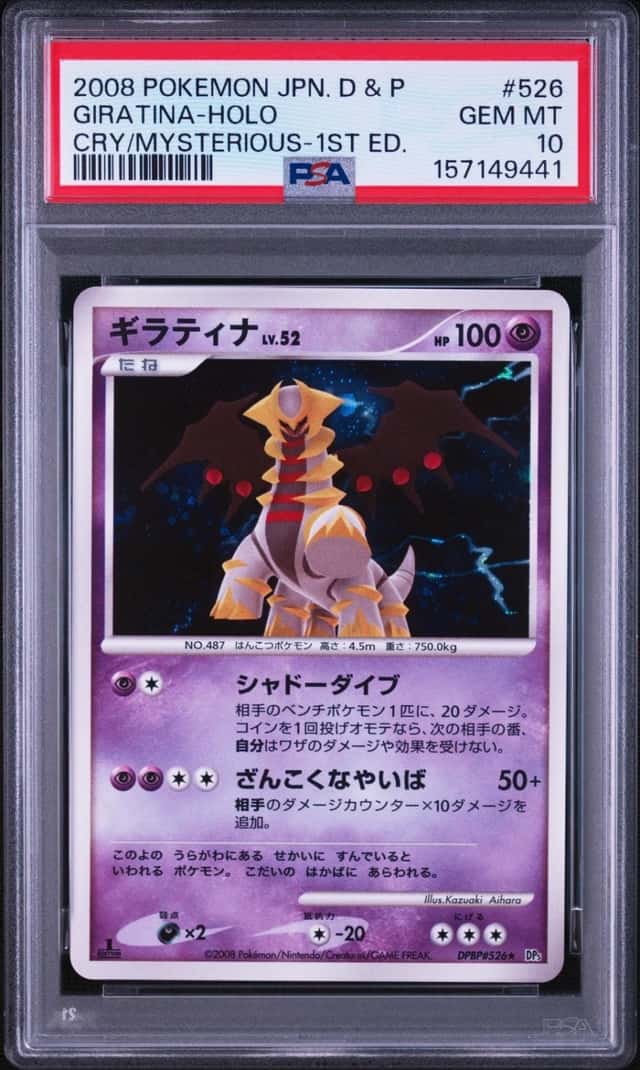 Giratina