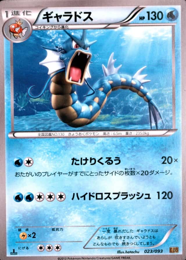 Holo · 1st Edition