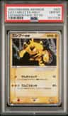 Electabuzz Ex
