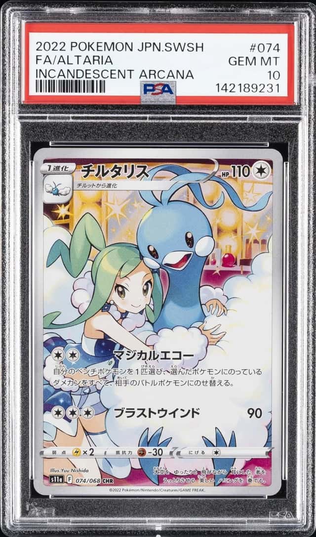 Altaria