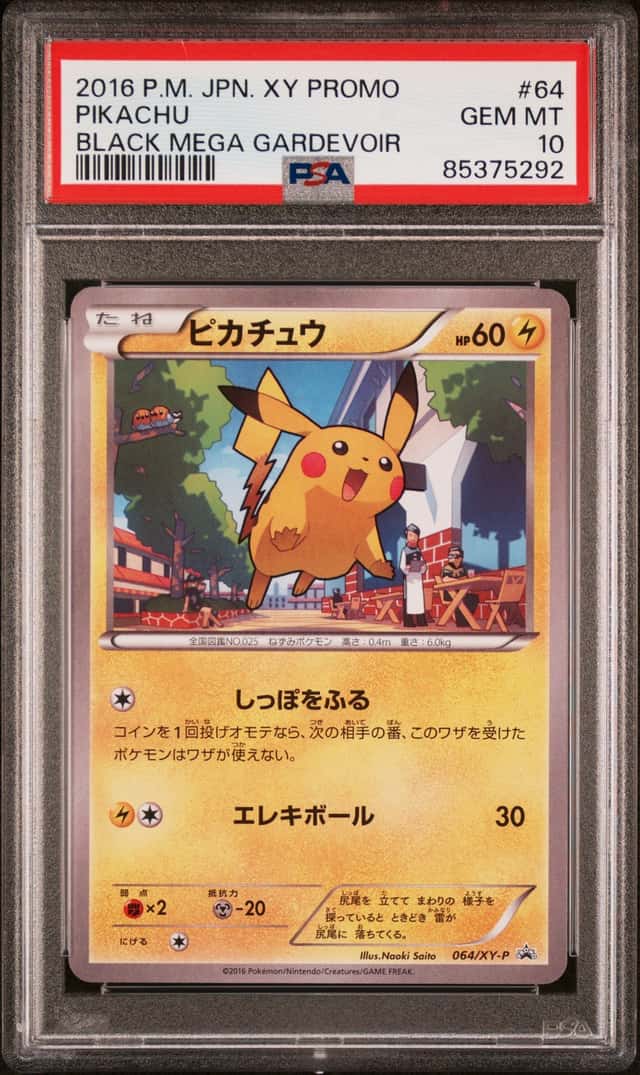 Pikachu