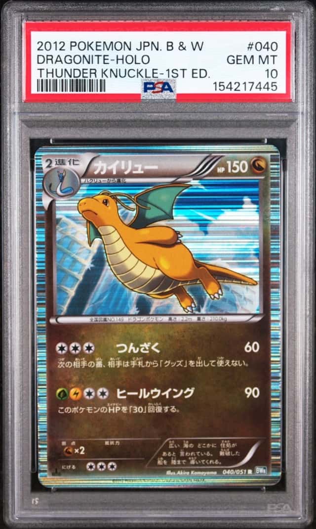 Dragonite