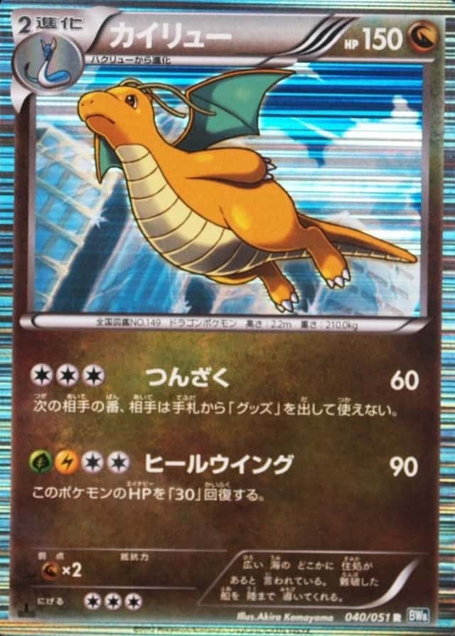 Holo · 1st Edition