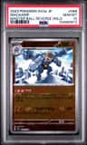 Machamp